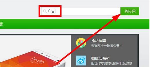 Windows10系统屏蔽优酷土豆视频广告的方法