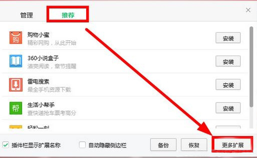 Windows10系统屏蔽优酷土豆视频广告的方法