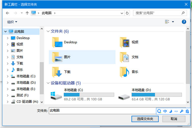 Windows10系统添加到任务栏的工具栏的方法