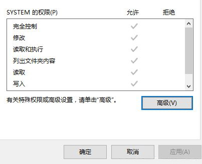 Windows10系统获得最高权限的方法