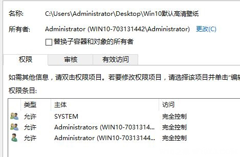 Windows10系统获得最高权限的方法