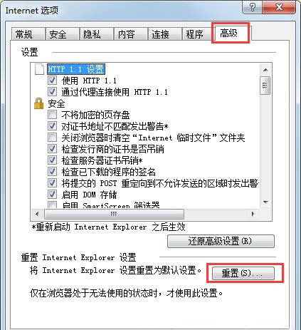 win7 64位系统explorer.exe应用程序错误的解决方法