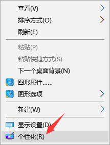 Windows10系统设置定时更换的桌面壁纸的方法