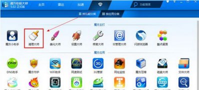深度技术ghost win7系统深度清理系统垃圾的方法