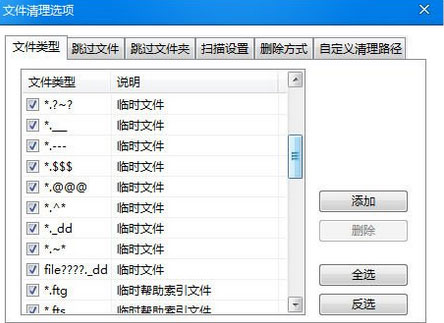 深度技术ghost win7系统深度清理系统垃圾的方法