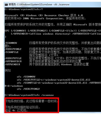 win7纯净版系统文件损坏后的修复方法