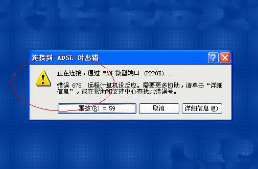 ghost win7旗舰版系统提示宽带连接错误678的解决方法