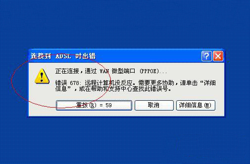 ghost win7旗舰版系统提示宽带连接错误678的解决方法