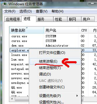 win7 ghost系统进入桌面后卡死的解决方法