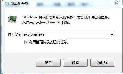 win7 ghost系统进入桌面后卡死的解决方法