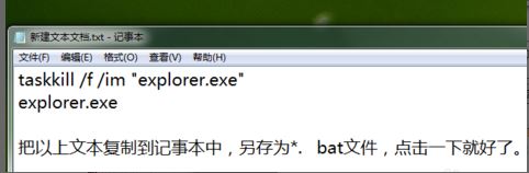 win7 ghost系统进入桌面后卡死的解决方法