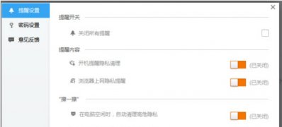 win7 64位旗舰版系统提示kprcycleaner.exe卡内存的解决方法