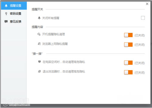 win7 64位旗舰版系统提示kprcycleaner.exe卡内存的解决方法