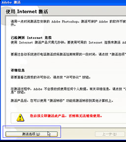 64位win7旗舰版下载photoshop cs2激活的教程