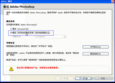 64位win7旗舰版下载photoshop cs2激活的教程