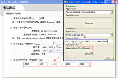 64位win7旗舰版下载photoshop cs2激活的教程