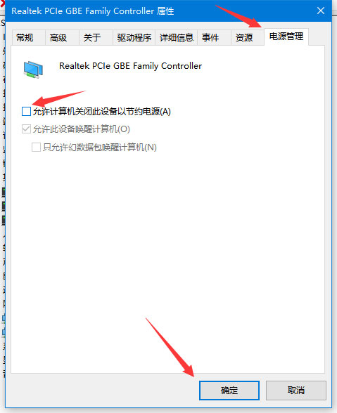 Windows10系统设置电脑待机不断网的方法