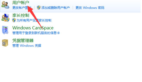 深度技术ghost win7系统更改用户账户名称的方法