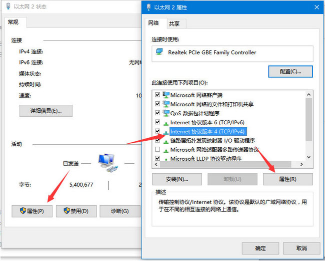 Windows10系统网络连接受限的解决方法