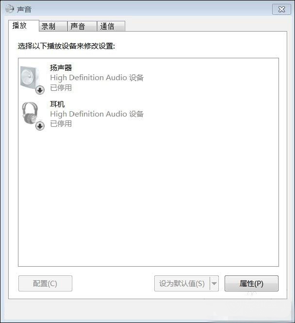 系统之家win7旗舰版系统电脑无声音,检测显示未安装音频设备的解决方法