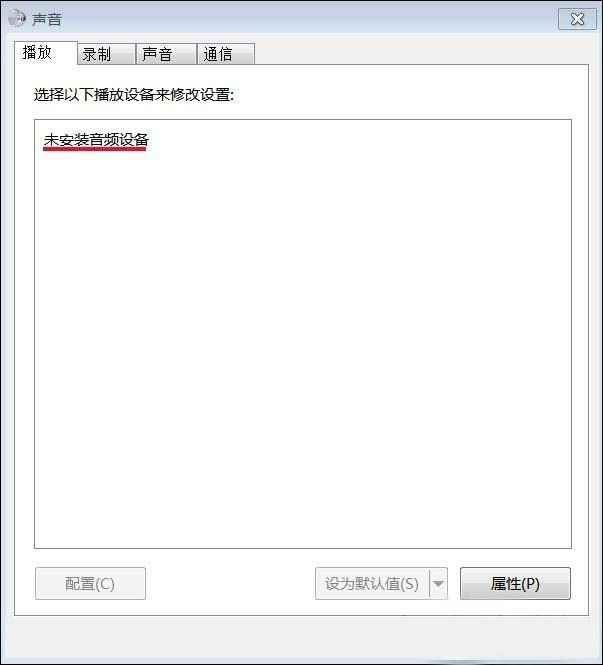 系统之家win7旗舰版系统电脑无声音,检测显示未安装音频设备的解决方法