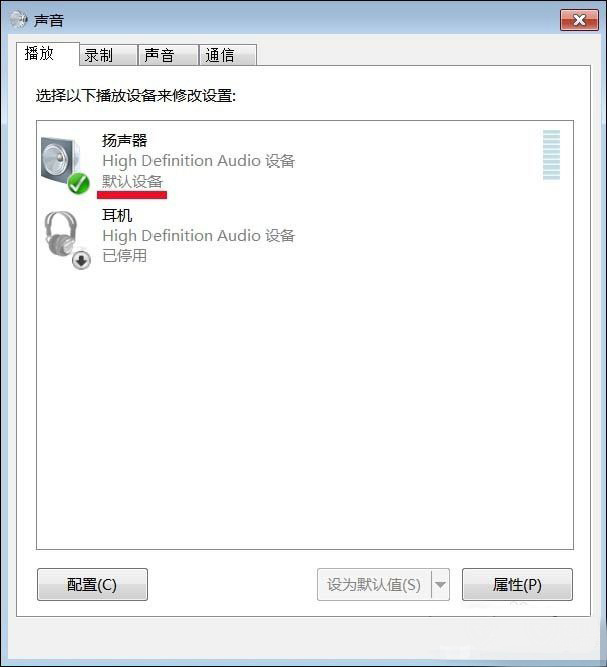系统之家win7旗舰版系统电脑无声音,检测显示未安装音频设备的解决方法