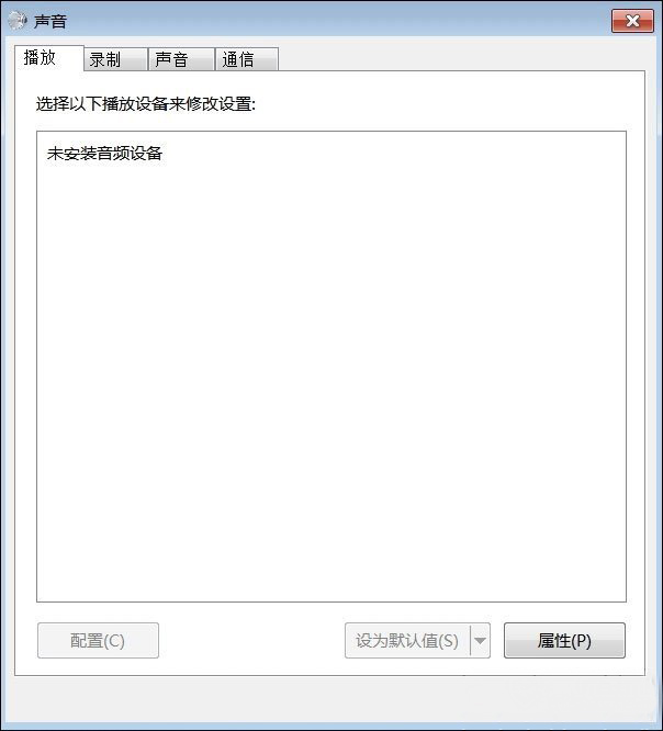 系统之家win7旗舰版系统电脑无声音,检测显示未安装音频设备的解决方法