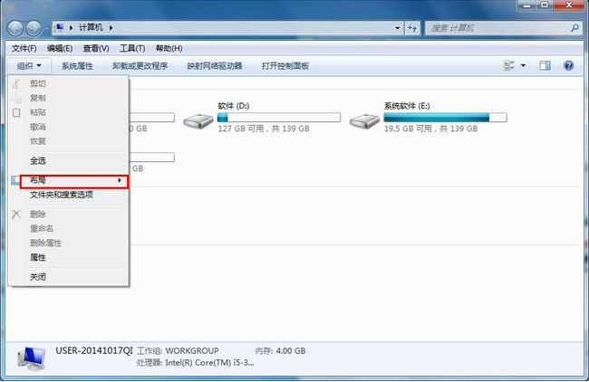 windows7旗舰版32位系统设置显示文件夹窗口左侧常用任务栏的方法