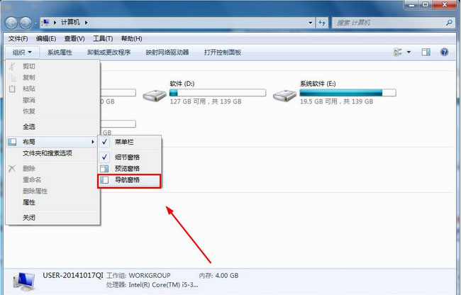 windows7旗舰版32位系统设置显示文件夹窗口左侧常用任务栏的方法