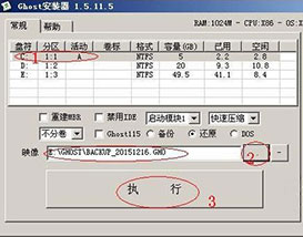 xp系统纯净版电脑恢复出厂设置的教程