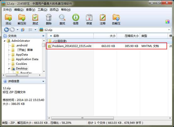 windows7旗舰版系统问题步骤记录器的使用教程