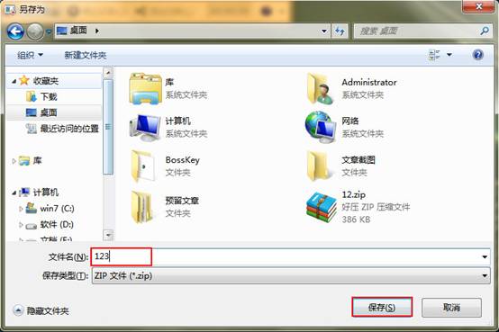 windows7旗舰版系统问题步骤记录器的使用教程