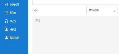 ghost win7 64位旗舰版下载金山词霸屏幕取词的方法