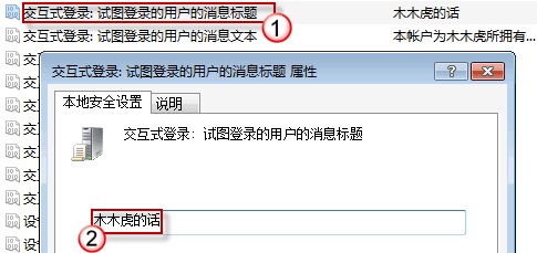 win7 64旗舰版系统更换个性化登陆背景的方法