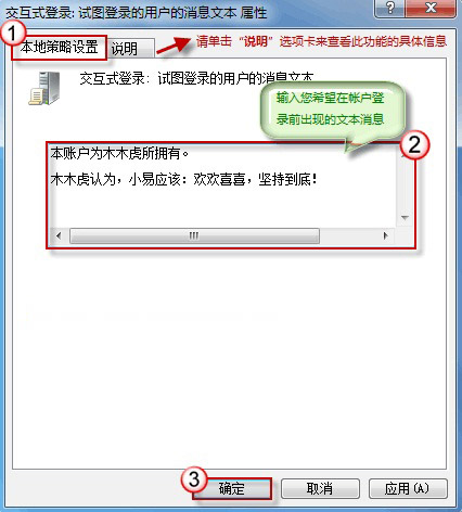 win7 64旗舰版系统更换个性化登陆背景的方法