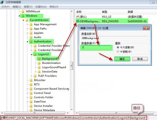 win7 64旗舰版系统更换个性化登陆背景的方法