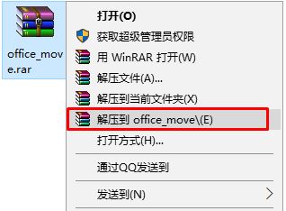 Windows10系统彻底卸载office的方法