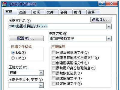 ghost win7 纯净版系统中给文件夹加密的三种方法