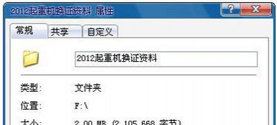 ghost win7 纯净版系统中给文件夹加密的三种方法