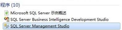 Windows10系统打开数据库mdf文件的方法