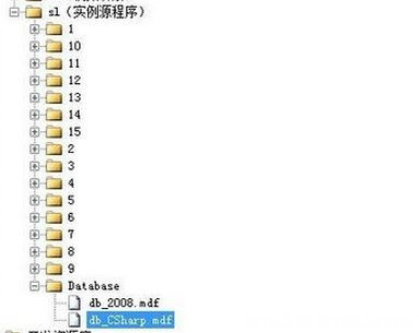 Windows10系统打开数据库mdf文件的方法