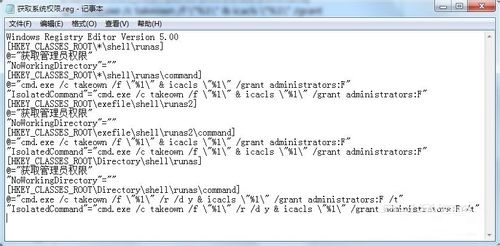 系统之家win7旗舰版系统右键中添加获取管理员权限的方法