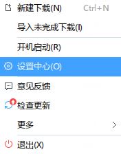 Windows10系统谷歌浏览器设置关闭迅雷下载的方法