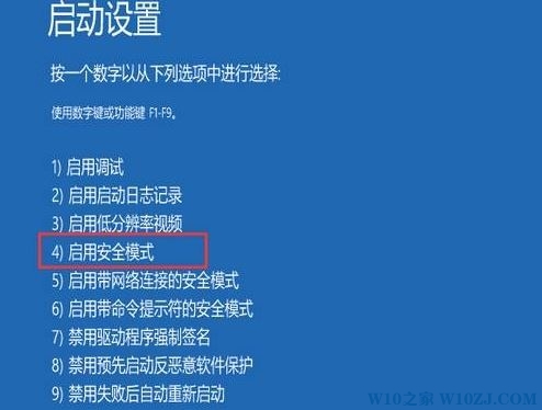 Windows10系统开机无输入密码框的解决方法