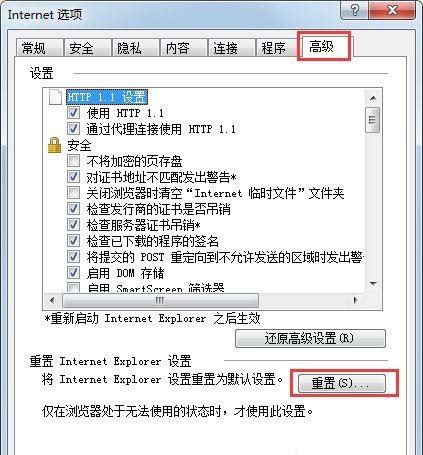 win7纯净版系统explorer.exe应用程序错误的解决方法