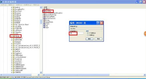 XP/Windows7系统关闭媒体自动播放功能的方法