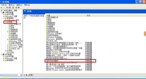 XP/Windows7系统关闭媒体自动播放功能的方法