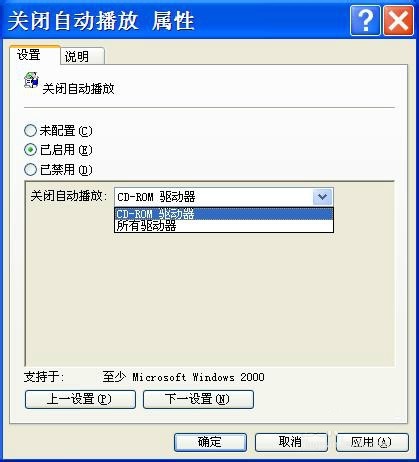 XP/Windows7系统关闭媒体自动播放功能的方法