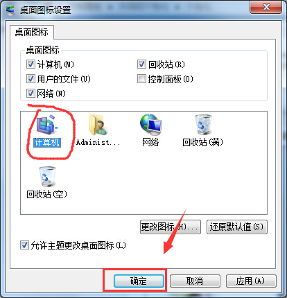 ghost win7 纯净版系统设置桌面图标随意放的方法