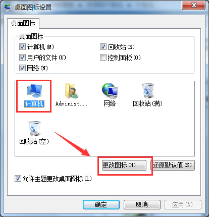 ghost win7 纯净版系统设置桌面图标随意放的方法